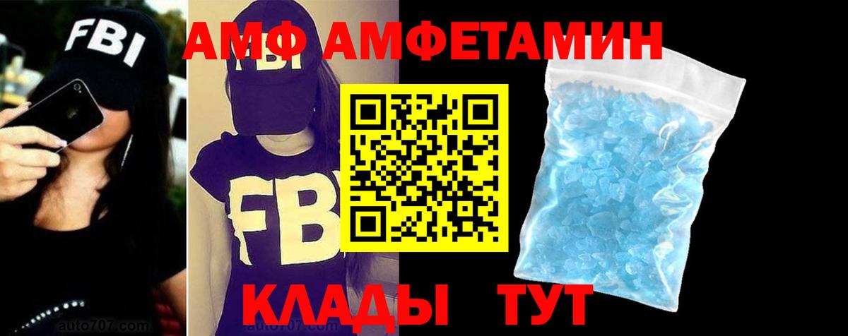АМФ Premium Альметьевск