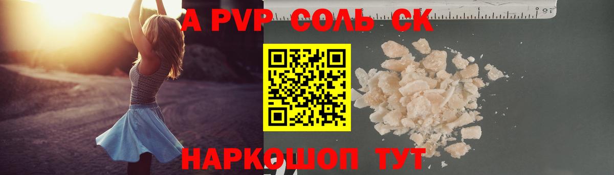 APVP мука  Вход с VPN  A-PVP СК КРИС  Альметьевск  A PVP Crystall 