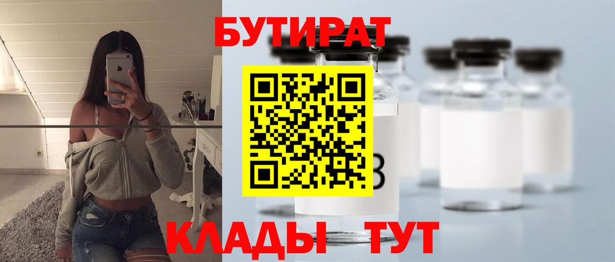 Бутират GHB Альметьевск