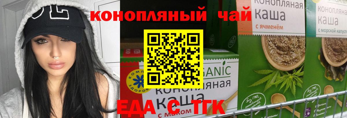 Альметьевск  Cannafood конопля  Вход с VPN 
