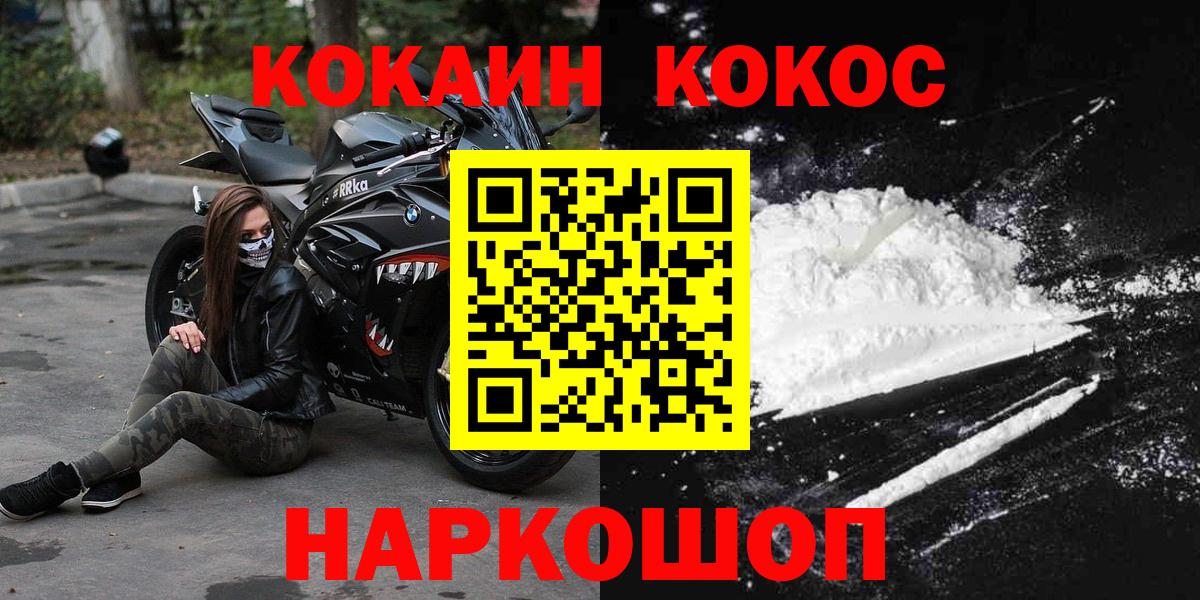 КОКАИН VHQ  Вход с VPN  Cocaine  COCAIN VHQ  Альметьевск 