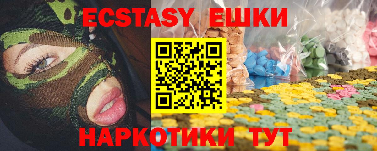 ЭКСТАЗИ  ЭКСТАЗИ таблы  Вход с VPN  Экстази круглые  Альметьевск 