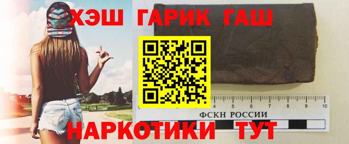 ГАШИШ VHQ  Вход с VPN  Альметьевск  Гашиш Ice-O-Lator 