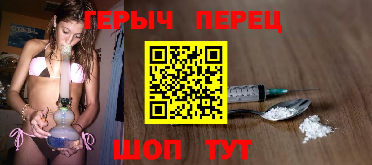 Героин герыч Альметьевск