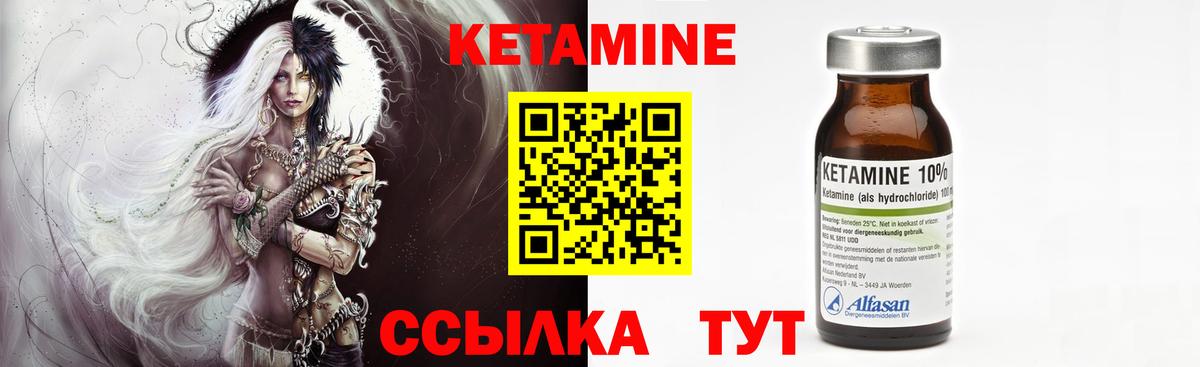 КЕТАМИН ketamine  Кетамин ketamine  Альметьевск  Вход с VPN 