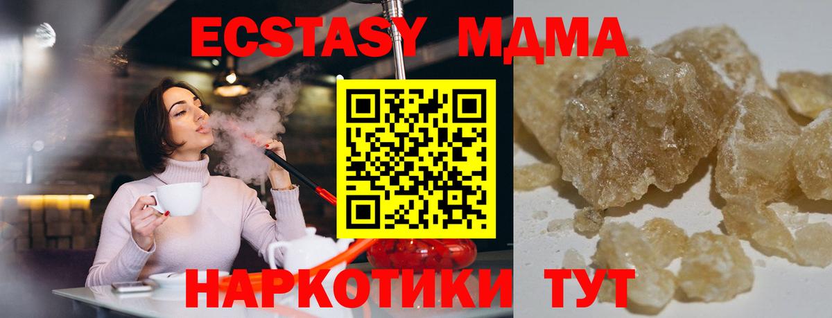 МДМА VHQ  Вход с VPN  Альметьевск 