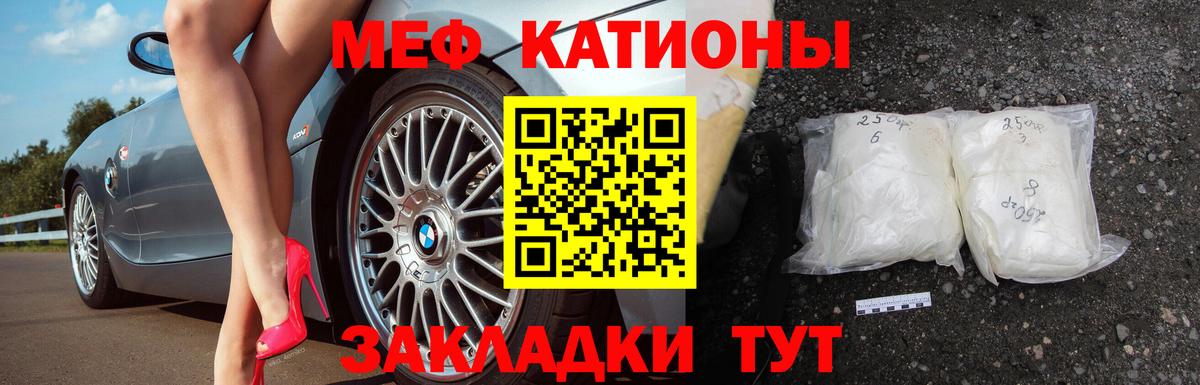 Меф мяу мяу мука Альметьевск
