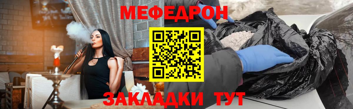 МЕФ  МЕФ мяу мяу  Альметьевск  Вход с VPN  МЯУ-МЯУ мяу мяу 