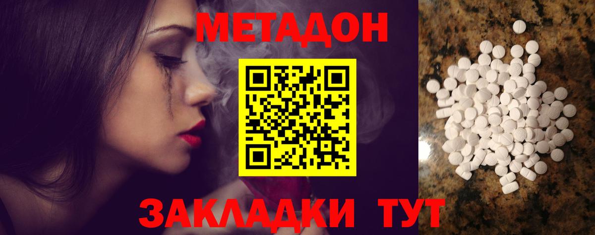 гидра ссылки  darknet наркотические препараты  МЕТАДОН methadone  Альметьевск  Метадон methadone  Вход с VPN 