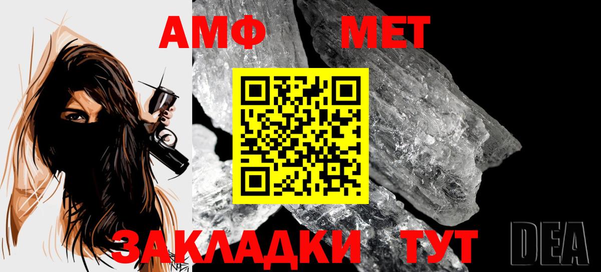 Альметьевск  Метамфетамин  Вход с VPN  Первитин Methamphetamine 