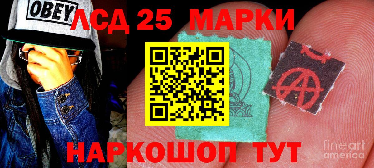 Альметьевск  Наркотические марки 1,8мг  Марки NBOMe  Вход с VPN 